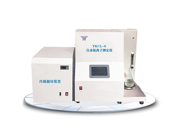 YHCL-9型自動氯離子測定儀-0 YHCL-9型自動氯離子測定儀-0