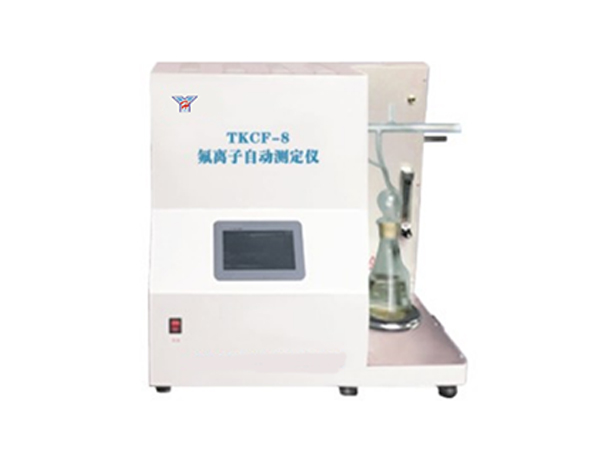 YHCF-8型氟離子自動(dòng)測(cè)定儀-0 YHCF-8型氟離子自動(dòng)測(cè)定儀-0