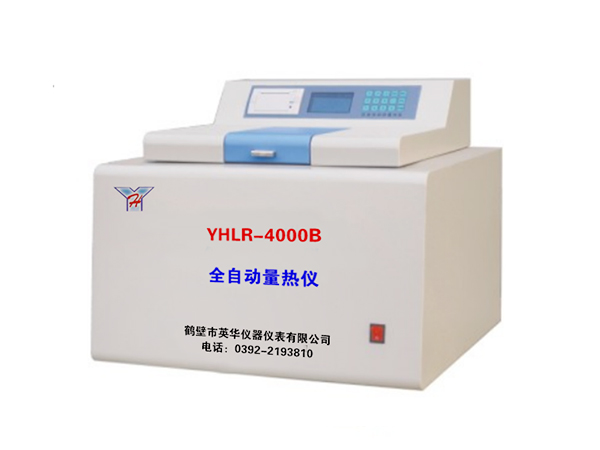 YHLR-4000B型全自動量熱儀-0 YHLR-4000B型全自動量熱儀-0